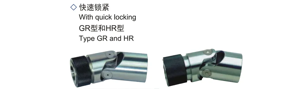 Non-telescopic Universal Joint